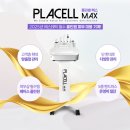 이미지셀 | 에스테틱 복합기 '플라셀맥스' 입점 후기