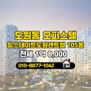 해바라기공인중개사사무소 이미지