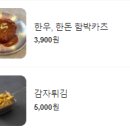 김군닭강정