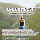 명상으로 치유하는 삶 이미지