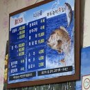 부두즉석횟집 이미지