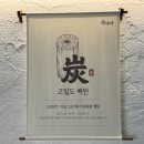 삼대갈비 - 남동구 구월로 243 | 🍗부산 기장 맛집 | 삼대가숯불갈비 정관본점 후기