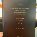 강원래 카카오 검색결과
