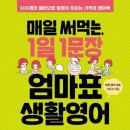 Let’s Go 생활영어 이미지