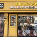 중앙대 안경원 이미지