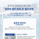 아메리카나주