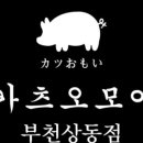 카츠89 이미지