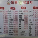 도문왕양꼬치