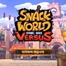 월드스낵 이미지