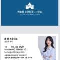 청량리역스카이부동산공인중개사사무소 이미지