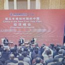 중국 발전포럼 25일 개막, 글로벌 기업 CEO참석 이미지