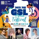 뮤직라이브 | [김태우섭외 알리섭외] 2025 가평 뮤직페스티벌에서 듣는 봄밤 라이브 행사후기