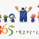365라이프