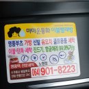 신제주ㅡ남녕고후문 물건도착(홍삼/니삭스/아동원피스 외) 이미지