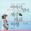 바이올가제주