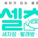 경남세차장 이미지