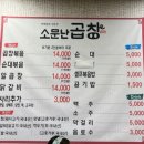 소문난곱창 이미지