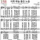 서쪽노을