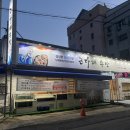 다해아파트 | 광주 봉선동 맛집 추천 │ 근다해 수산 한우차돌전복구이 솔직후기 (단체석/룸식당/주차가능)