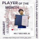 에프씨 파주 주니어 이미지