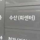 엘수산 네이버블로그
