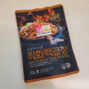 뽀까뽀까야채곱창 | 노브랜드💛 참숯에 구운 직화백곱창 솔직 리뷰!🐖