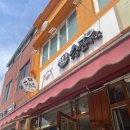 송일식당 이미지