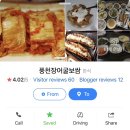 경희장어맛집 이미지