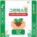 그린퇴비 - 12200 | 그린퇴비