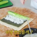 박사김밥