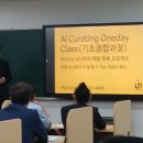 물결속으로 | AI의 물결 속으로: 인공지능 강의 후기 ​요즘 가장 뜨거운 화두는 역시