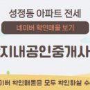 세광단지내공인중개사무소 이미지