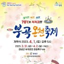 부곡유황온천(원탕) 이미지