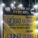 농심로 | [군포 맛집] 제주고기 무한리필 1주년 행사 19,900원 후기_래돈