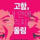 고함미디어