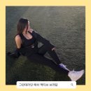 여자 러닝복 스포츠 브라탑 추천 그란데라인 엘플렉스 메쉬 액티브