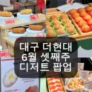 델리앤주