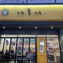 토평동대표 이미지