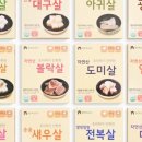 제일생선 이미지