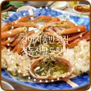 정동진팔도횟집