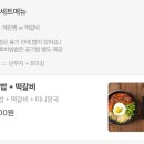 혼밥대왕 인천송도1호점 이미지