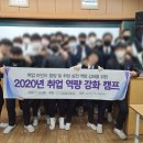 혜윰커뮤니케이션 | 신라공업고등학교 취업역량 강화 캠프