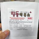 띵동떡볶이