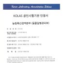 농림축산검역본부 (농림축산검역본부장) 이미지