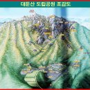 10월 29일(토요일) 대둔산 단풍산행/금산 인삼시장 이미지