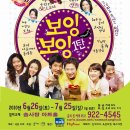 보잉보잉(평일) 이미지