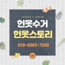 옷스토리