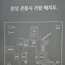 창녕 관룡사 칠성각 이미지