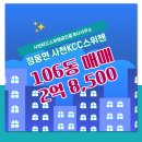 사천공인중개사사무소 이미지