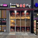 훈이네숯불닭발